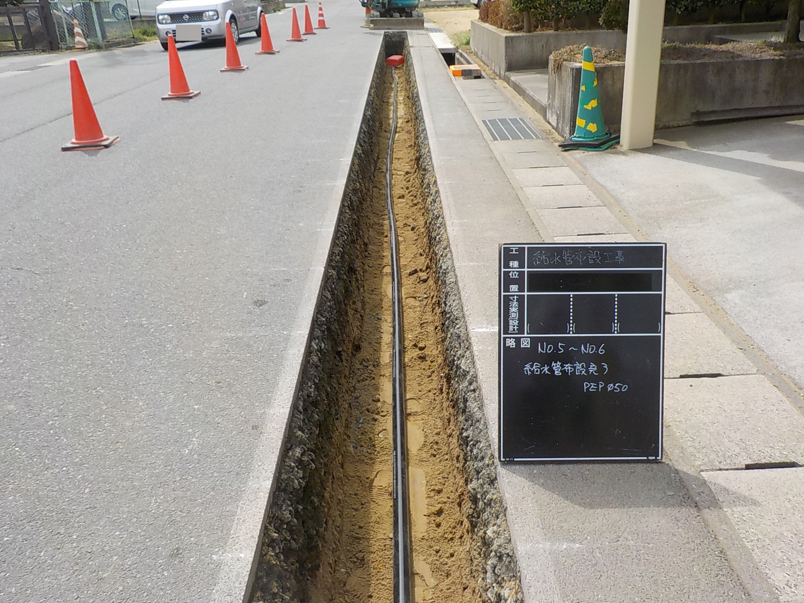 小名浜島　給水管布設工事